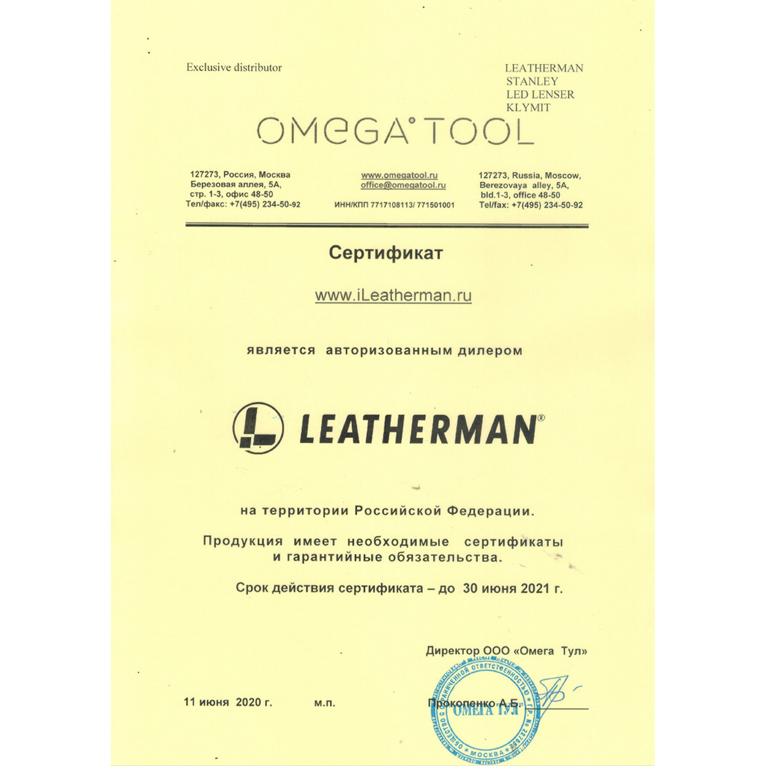 картинка Мультитул LEATHERMAN OHT SILVER 831796 с нейлоновым чехлом от магазина Без Проблем