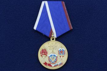 картинка Медаль 100 Лет ФСБ 1917-2017 от магазина Без Проблем