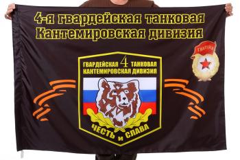 картинка Флаг "4-я танковая дивизия" от магазина Без Проблем