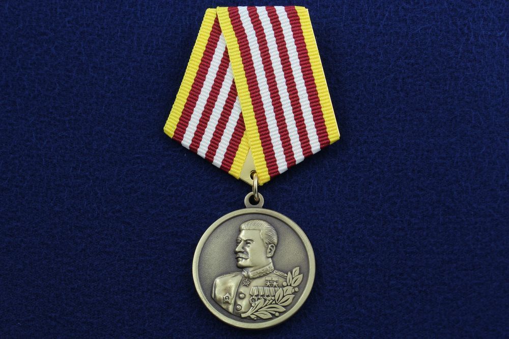 картинка Медаль И.В. Сталин 1879-1953 г от магазина Без Проблем