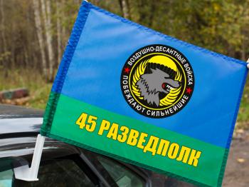 картинка Флаг "45 полк ВДВ. Кубинка" от магазина Без Проблем