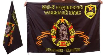 картинка Знамя 221-го отдельного танкового полка от магазина Без Проблем