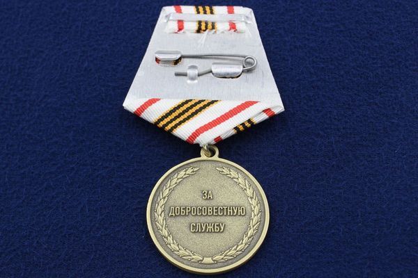 картинка Медаль Внутренние Войска МВД России За Добросовестную Службу от магазина Без Проблем
