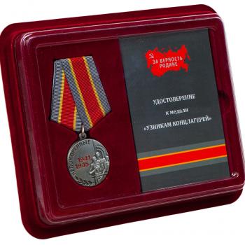 картинка Медаль Узникам Концлагерей (в футляре удостоверение сбоку) от магазина Без Проблем