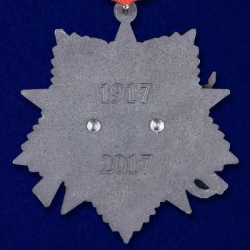 картинка Юбилейная Медаль 100 Лет Октябрьской Революции от магазина Без Проблем