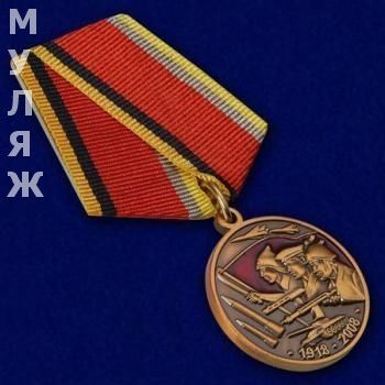 картинка Набор Юбилейные Медали Вооруженных Сил СССР (сувенирные муляжи) от магазина Без Проблем