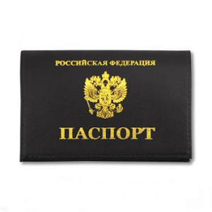 картинка Обложка кожаная Паспорт РФ (черная горизонтальная) от магазина Без Проблем