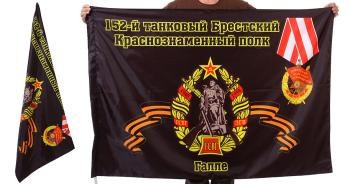 картинка Знамя 152-го Брестского танкового полка от магазина Без Проблем