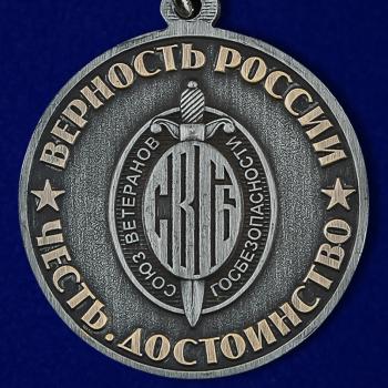 картинка Медаль ФСБ 100 Лет Союз Ветеранов Госбезопасности от магазина Без Проблем