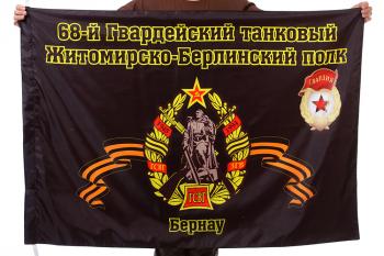 картинка Флаг "68-й танковый полк" от магазина Без Проблем