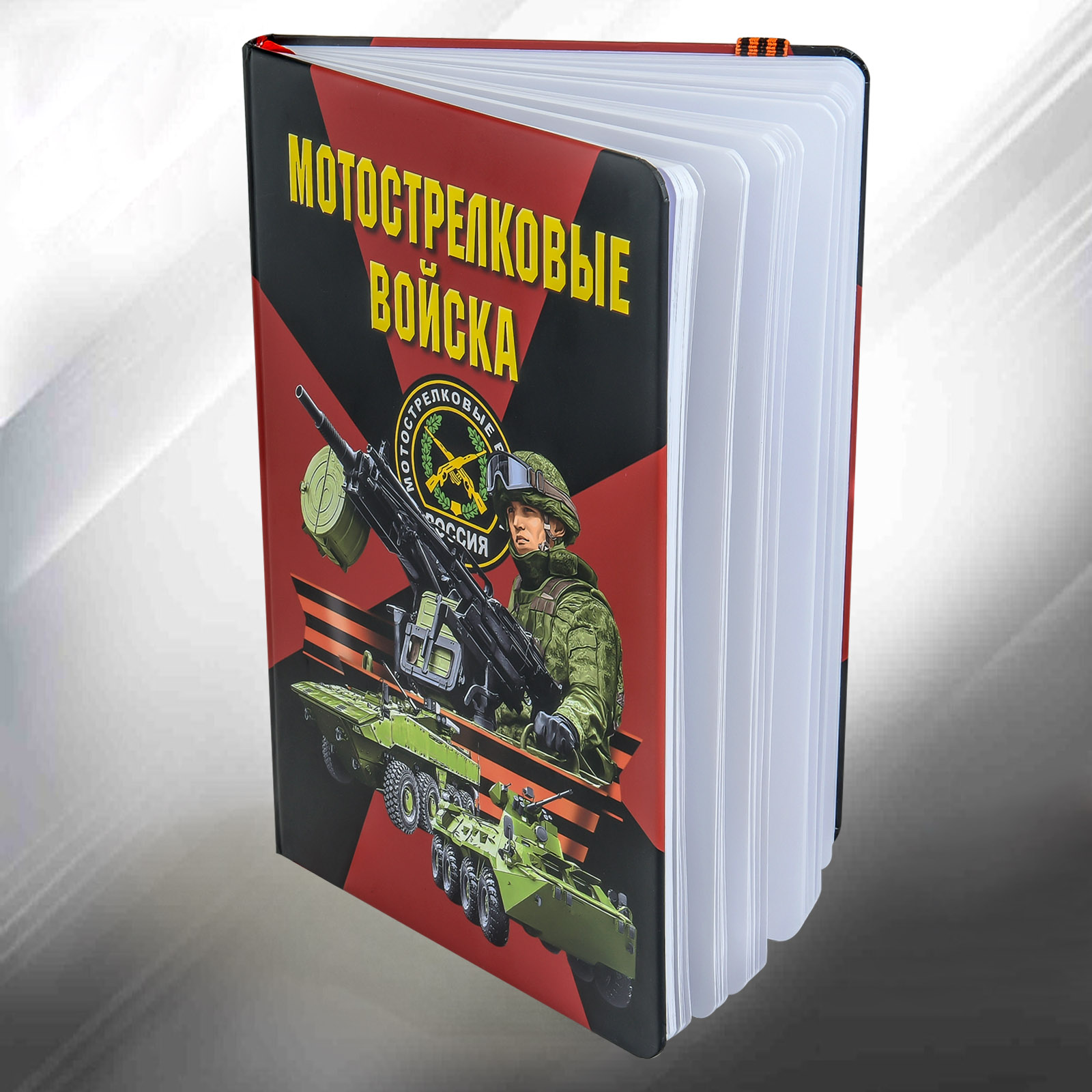 картинка Блокнот с символикой Мотострелковых войск от магазина Без Проблем