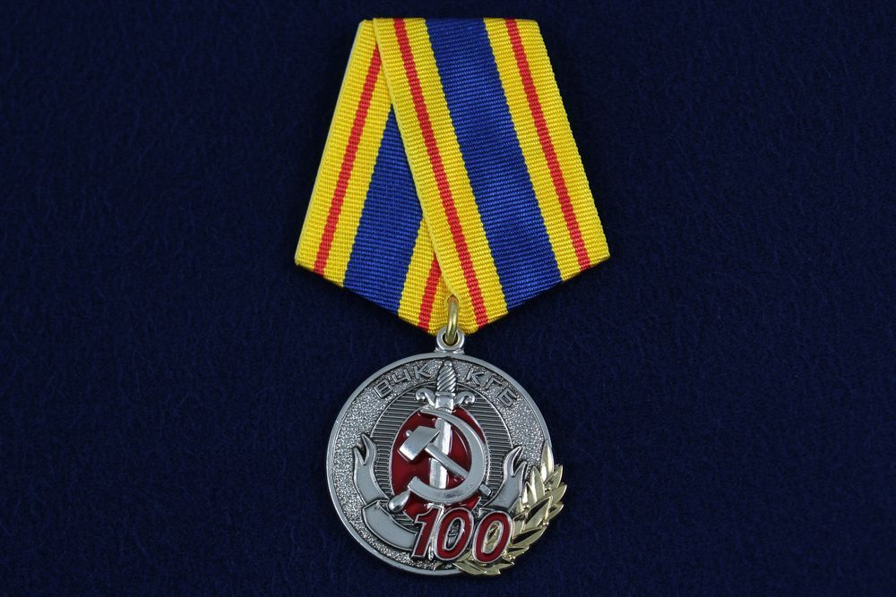 картинка Медаль ВЧК КГБ 100 лет от магазина Без Проблем