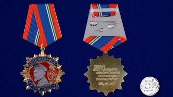 картинка Медаль 100 Лет ФСБ 1 степени (диаметр: 53 мм) от магазина Без Проблем