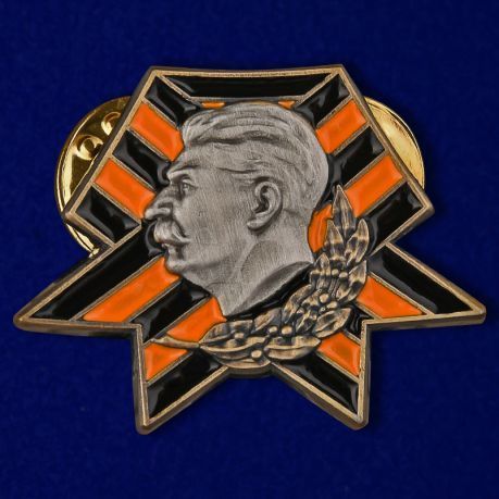 картинка Значок со Сталиным (георгиевская лента) от магазина Без Проблем