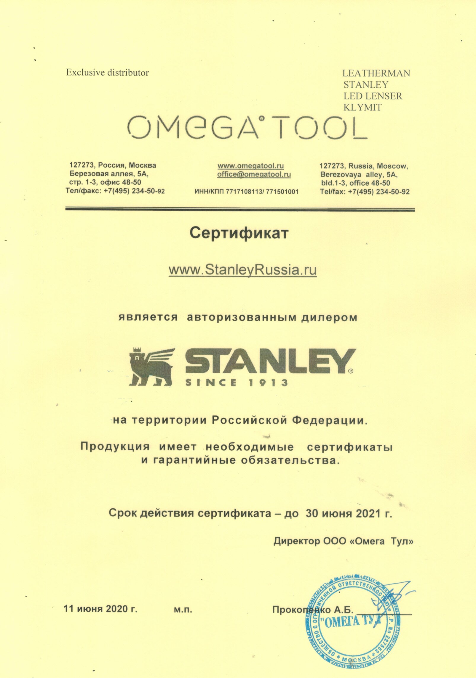 картинка Темно-зеленый термос STANLEY Classic 1,9L 10-07934-003 от магазина Без Проблем