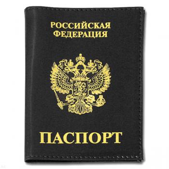 картинка Обложка кожаная Паспорт РФ (черная вертикальная) от магазина Без Проблем