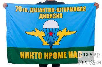 картинка Флаг "7 десантно-штурмовая дивизия" от магазина Без Проблем