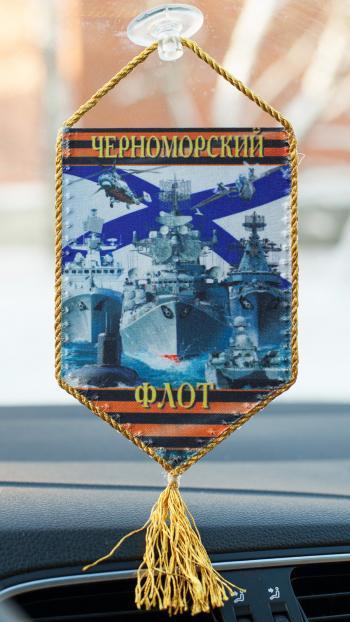 картинка Вымпел Черноморский Флот (15х10) от магазина Без Проблем