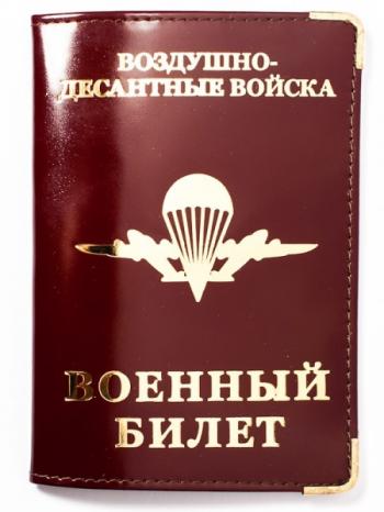 картинка Обложка на военный билет «ВДВ» от магазина Без Проблем