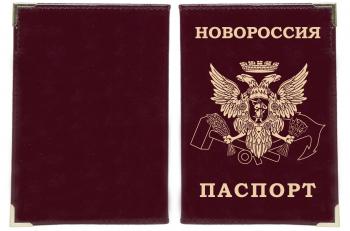 картинка Обложка на паспорт с гербом Новороссии от магазина Без Проблем