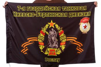 картинка Флаг "7-я танковая дивизия" от магазина Без Проблем