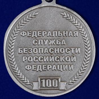 картинка Медаль 100 Лет ВЧК КГБ ФСБ 1917-2017 ФСБ РФ от магазина Без Проблем