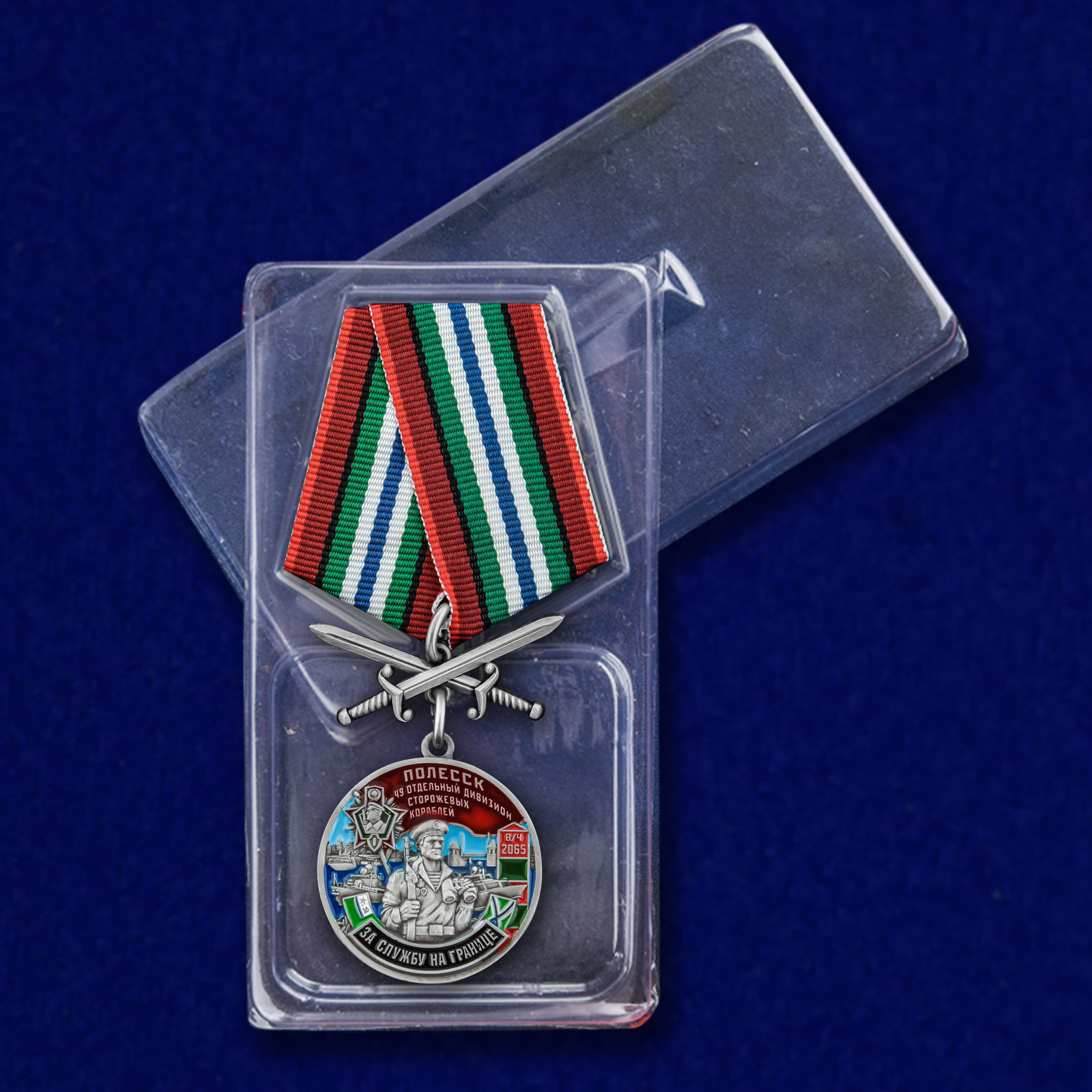картинка Медаль "За службу в 49-ом ОДнПСКР Полесск" от магазина Без Проблем