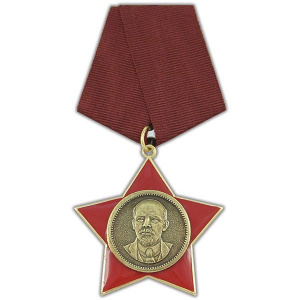 картинка Медаль Почетный ветеран ВЛКСМ от магазина Без Проблем
