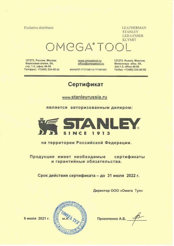 картинка Термос STANLEY Classic 1,4L Древесный камуфляж 10-07933-046 от магазина Без Проблем