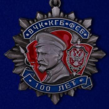 картинка Медаль 100 Лет ФСБ 2 степени (диаметр: 47 мм) от магазина Без Проблем