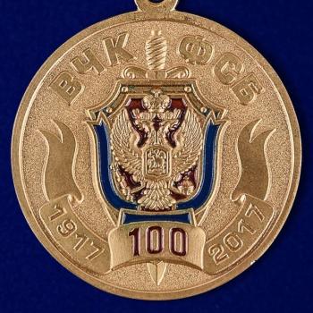 картинка Медаль 100 Лет ФСБ 1917-2017 ВЧК-ФСБ от магазина Без Проблем