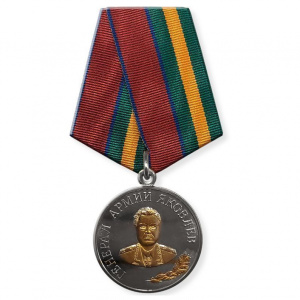 картинка Медаль Росгвардии Генерал Армии Яковлев от магазина Без Проблем