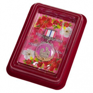 картинка Медаль Девушка Солдата За Верность (в футляре) от магазина Без Проблем