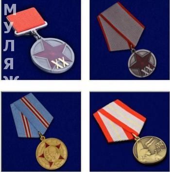 картинка Набор Юбилейные Медали Вооруженных Сил СССР (сувенирные муляжи) от магазина Без Проблем
