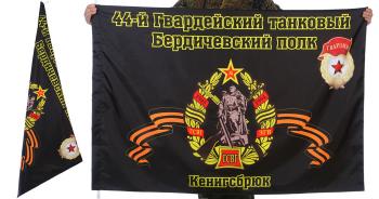 картинка Знамя 44-го Бердичевского танкового полка от магазина Без Проблем
