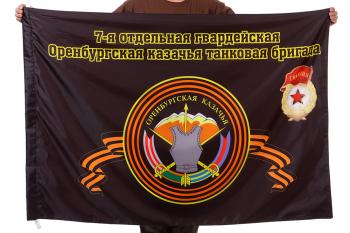 картинка Флаг "7-я отдельная гвардейская Оренбургская казачья танковая бригада" от магазина Без Проблем
