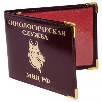 картинка Обложка на удостоверение «Кинологическая служба МВД РФ» от магазина Без Проблем