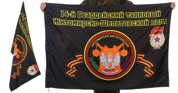 картинка Знамя 14-го Житомирско-Шепетовского танкового полка от магазина Без Проблем