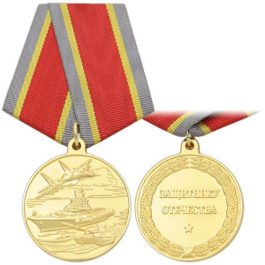 картинка Медаль Защитнику Отечества (военная техника) от магазина Без Проблем