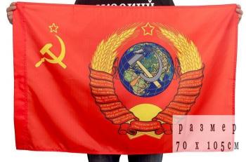 картинка Флаг СССР с Гербом (размеры разные) от магазина Без Проблем
