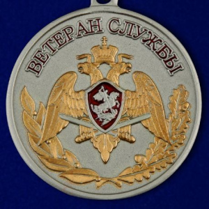 картинка Медаль Ветеран Службы Росгвардия от магазина Без Проблем