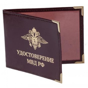 картинка Обложка на Удостоверение «МВД России» от магазина Без Проблем