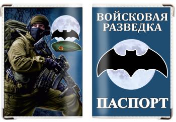 картинка Обложка на паспорт «Войсковая разведка РФ» от магазина Без Проблем