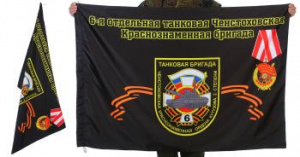 картинка Знамя 6-ой Ченстоховской отдельной танковой бригады от магазина Без Проблем