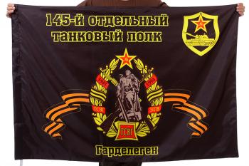 картинка Флаг "145-й отдельный танковый полк. Гарделеген" от магазина Без Проблем