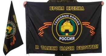 картинка Знамя Танковых войск от магазина Без Проблем