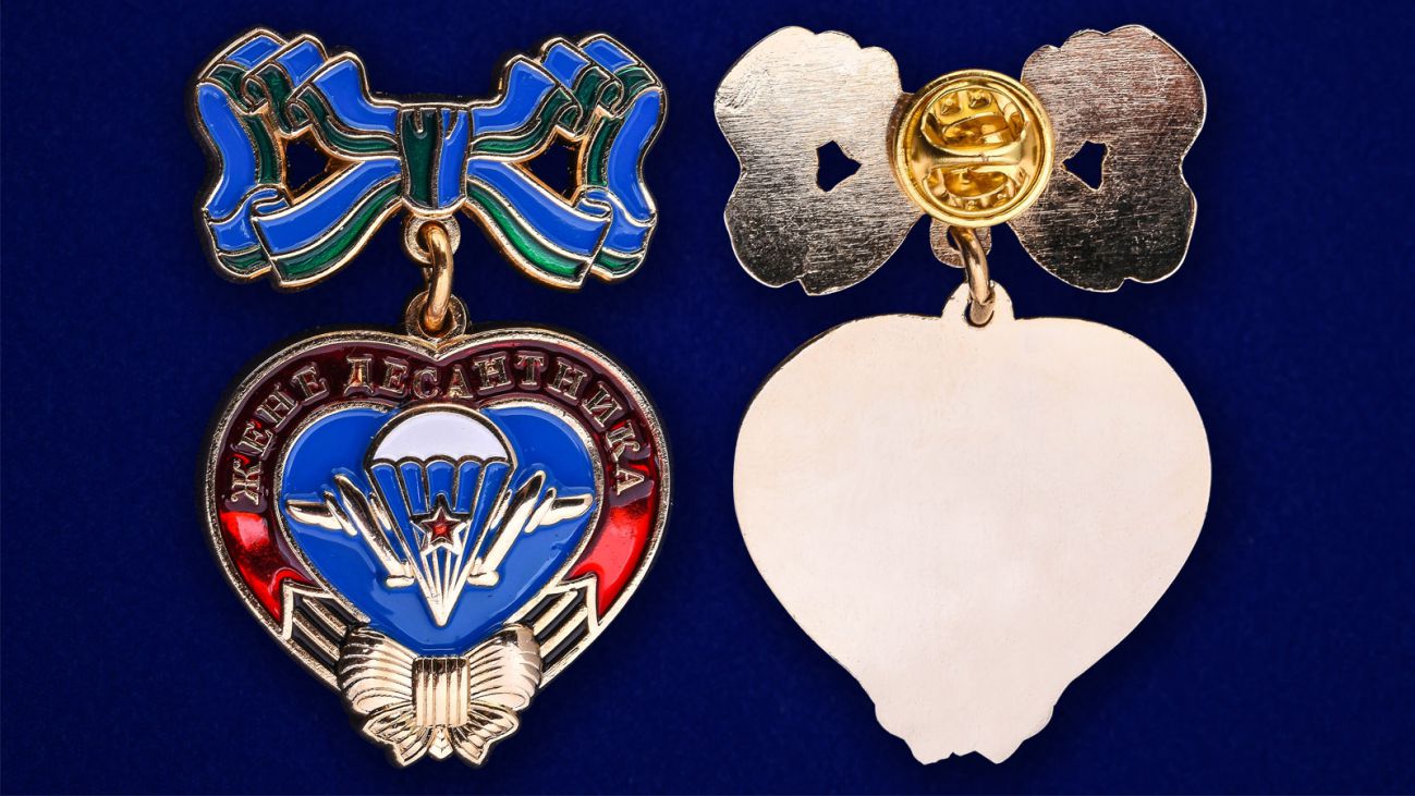 картинка Медаль Жене Десантника (в футляре с удостоверением) от магазина Без Проблем