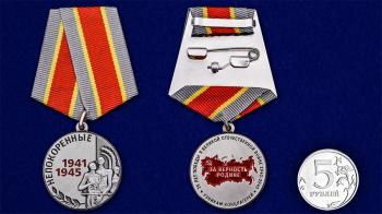 картинка Медаль Узникам Концлагерей (в футляре удостоверение сбоку) от магазина Без Проблем
