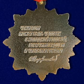 картинка Медаль 100 Лет ФСБ 1 степени (диаметр: 47 мм) от магазина Без Проблем