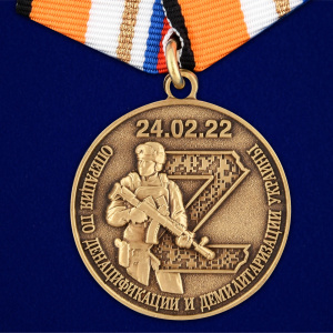 картинка Медаль Z V "За участие в спецоперации по денацификации и демилитаризации Украины" от магазина Без Проблем